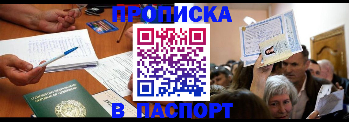 где прописаться в Воткинске