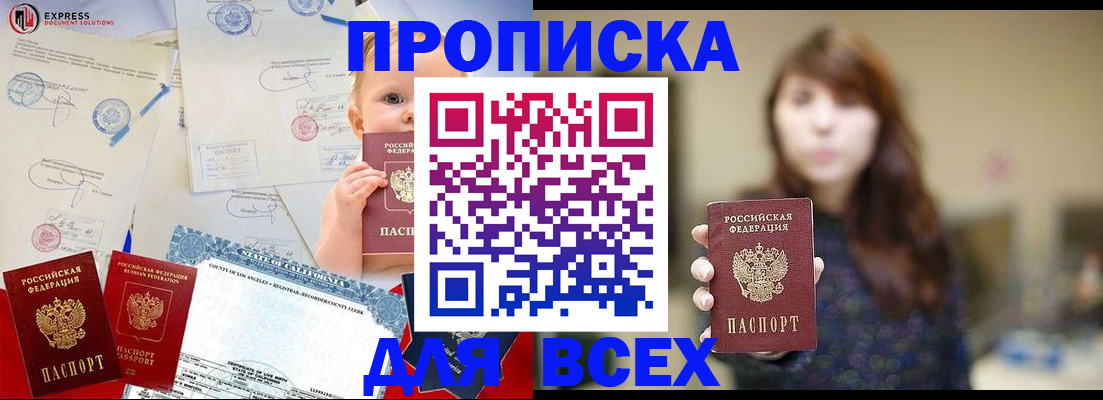пропишу в квартире в Воткинске