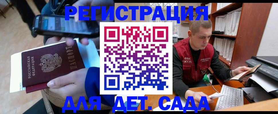 миграционный учет в Воткинске