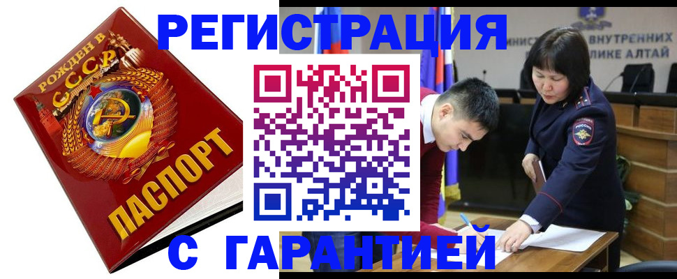 прописка регистрация в Воткинске