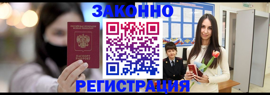 временная регистрация поиск в Воткинске