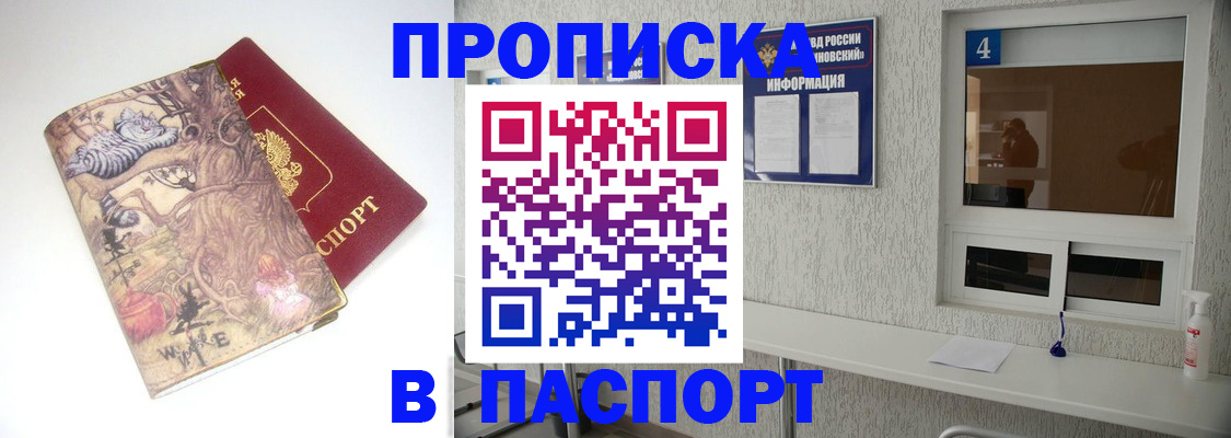 найти адрес прописки в Воткинске