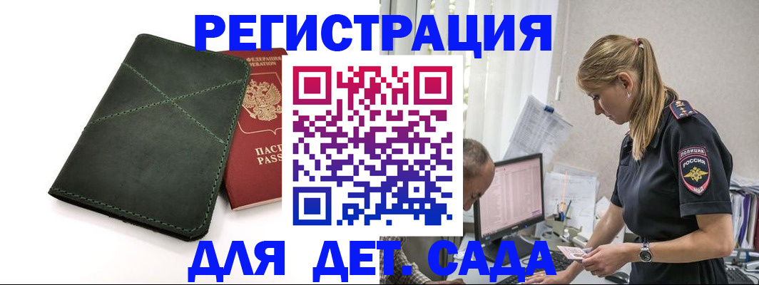временная регистрация в квартире в Воткинске