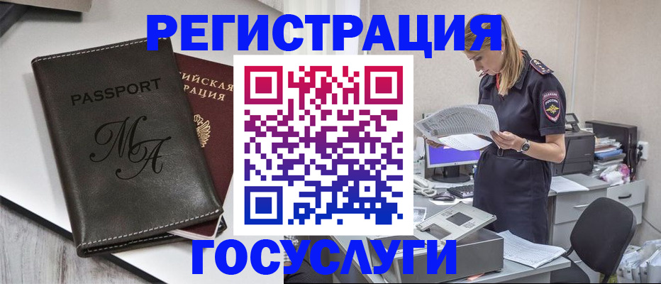 прописка законно в Воткинске