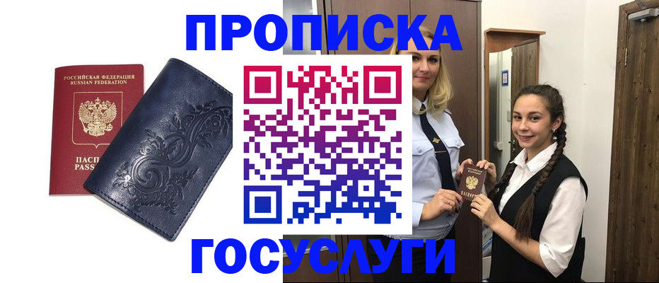 прописка иностранных граждан в Воткинске