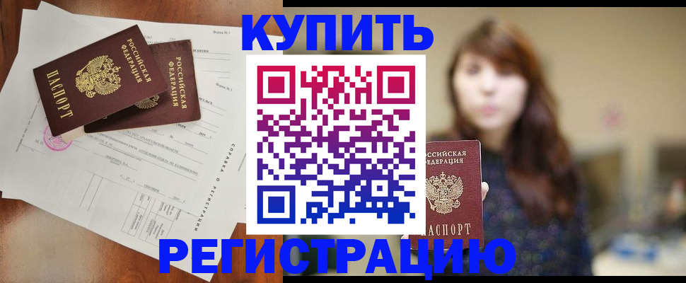 прописка поиск в Воткинске