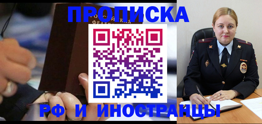 прописка паспорт в Воткинске